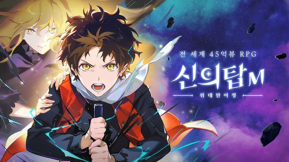 Tower of God: The Great Journey (신의 탑M: 위대한 여정)