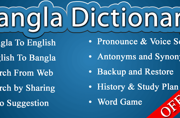 Bangla Dictionary