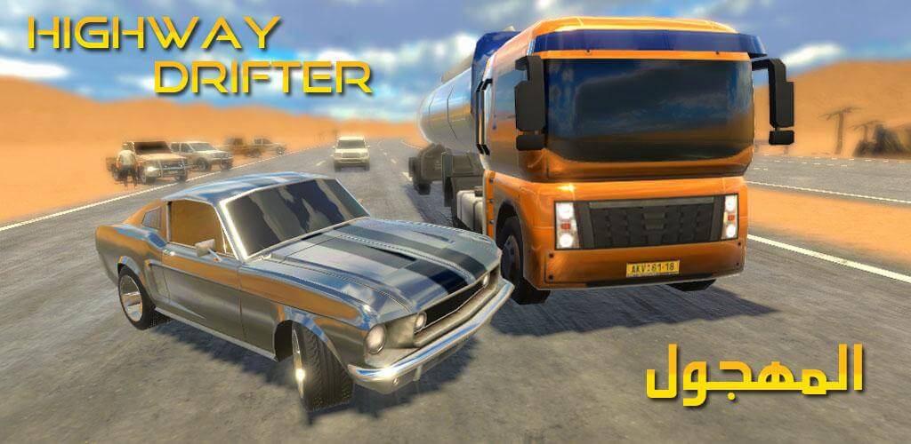 Highway Drifter