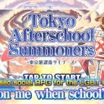 Tokyo Afterschool Summoners