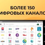 Light HD TV (Лайт HD ТВ онлайн)