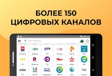 Light HD TV (Лайт HD ТВ онлайн)