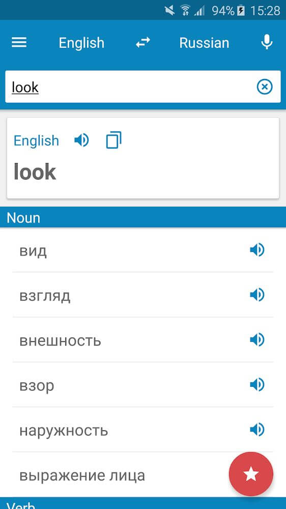 Russian-English Dictionary