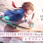 Heaven Burns Red (ヘブンバーンズレッド)